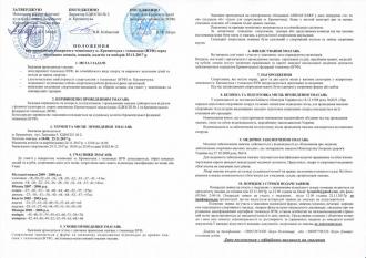 /Files/images/регламент турнира.jpg